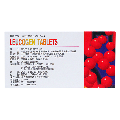 利可君片(吉贝尔)包装侧面图5 利可君片(吉贝尔)包装侧面图5