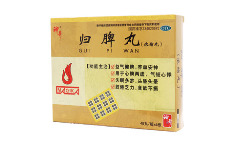 归脾丸()主图