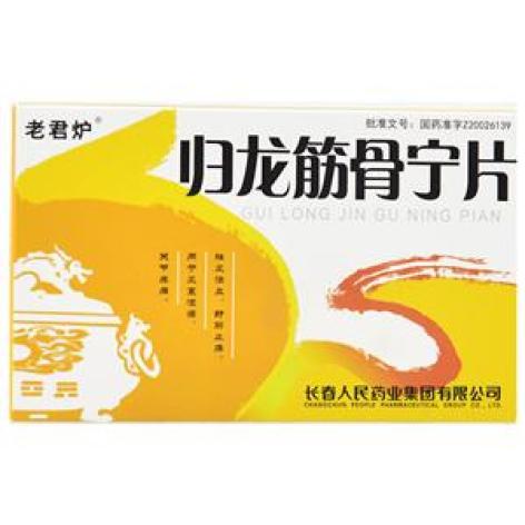 归龙筋骨宁片(盾克)包装主图 归龙筋骨宁片(盾克)包装主图