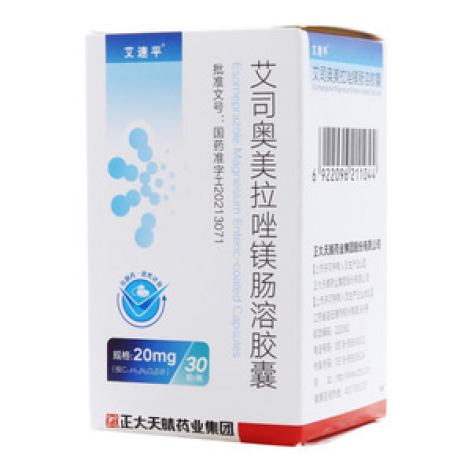 艾司奥美拉唑镁肠溶胶囊()包装主图