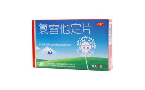 氯雷他定片()主图