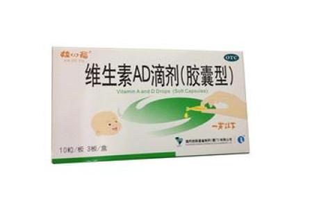 维生素AD滴剂(娃四福)主图 维生素AD滴剂(娃四福)主图