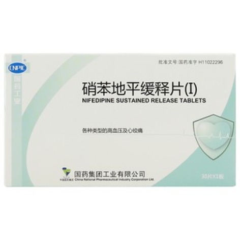 硝苯地平缓释片(Ⅰ)(国药工业)包装主图 硝苯地平缓释片(Ⅰ)(国药工业)包装主图