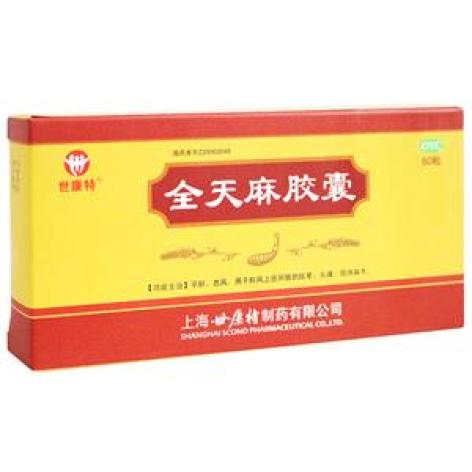 全天麻胶囊(世康特)包装主图 全天麻胶囊(世康特)包装主图