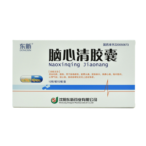 脑心清胶囊(东新)包装主图 脑心清胶囊(东新)包装主图