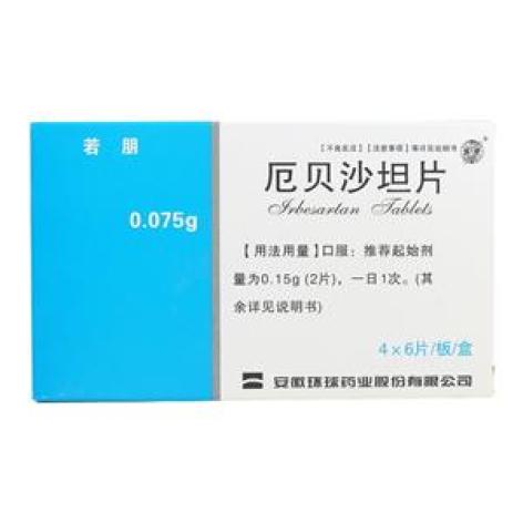 厄贝沙坦片(若朋)包装主图 厄贝沙坦片(若朋)包装主图