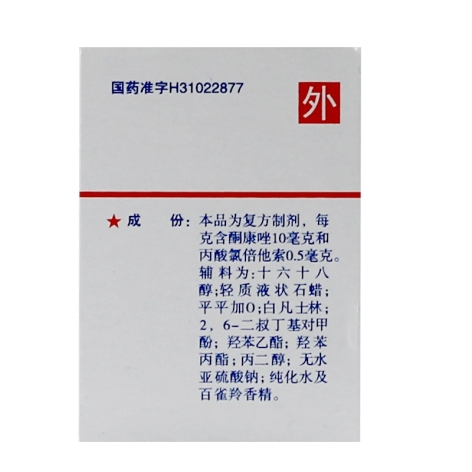 复方酮康唑软膏(新亚康王)包装侧面图2 复方酮康唑软膏(新亚康王)包装侧面图2