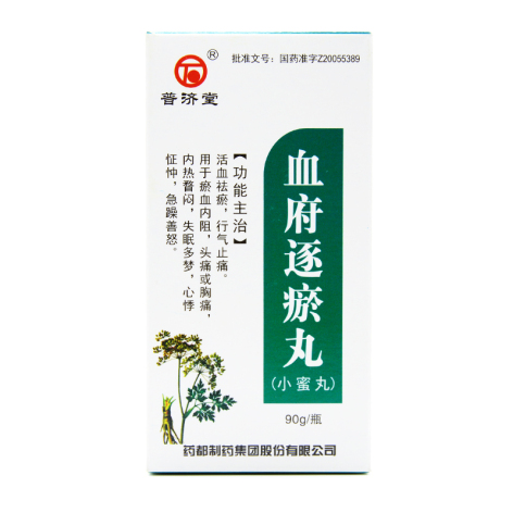 血府逐瘀丸(普济堂)包装侧面图2 血府逐瘀丸(普济堂)包装侧面图2