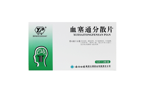 血塞通分散片(云丰)主图 血塞通分散片(云丰)主图