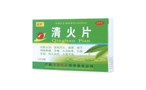 清火片(冰叶)主图 清火片(冰叶)主图