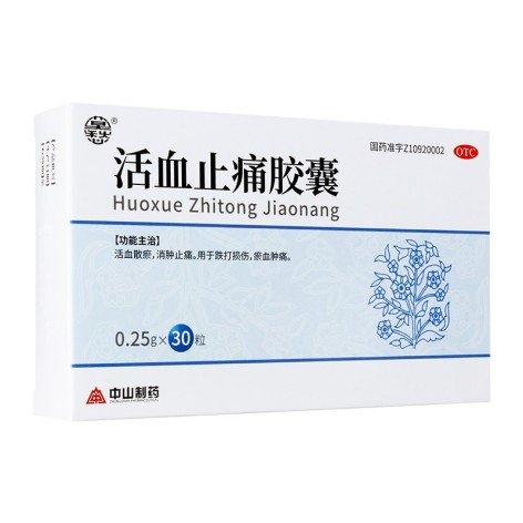 活血止痛胶囊(中山制药)包装侧面图2 活血止痛胶囊(中山制药)包装侧面图2