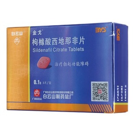 枸橼酸西地那非片(金戈)包装主图