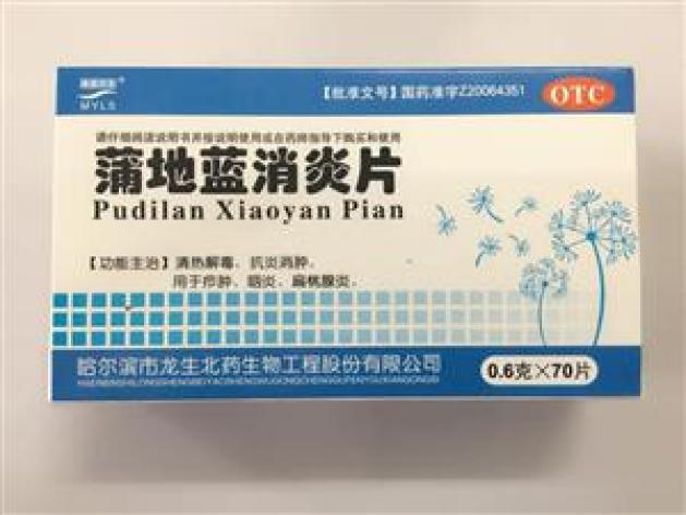 蒲地蓝消炎片(龙生)包装主图 蒲地蓝消炎片(龙生)包装主图