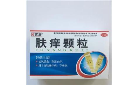 肤痒颗粒(风言康)主图 肤痒颗粒(风言康)主图