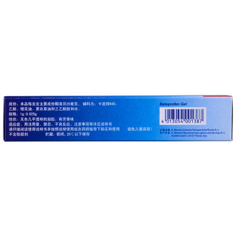 酮洛芬凝胶(法斯通)包装侧面图4 酮洛芬凝胶(法斯通)包装侧面图4