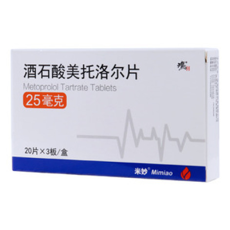 酒石酸美托洛尔片(鸿羽)包装主图 酒石酸美托洛尔片(鸿羽)包装主图