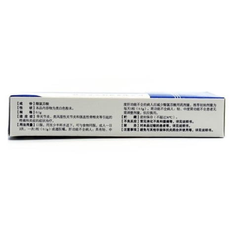 醋氯芬酸肠溶胶囊(分可靖)包装侧面图5 醋氯芬酸肠溶胶囊(分可靖)包装侧面图5