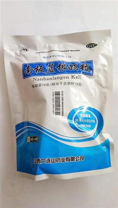 南板蓝根颗粒(九连山)包装主图