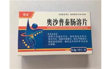 奥沙普秦肠溶片(诺尼松)主图 奥沙普秦肠溶片(诺尼松)主图