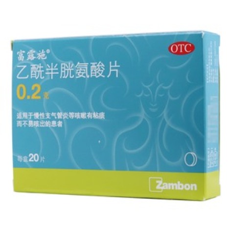 乙酰半胱氨酸片(富露施)包装主图 乙酰半胱氨酸片(富露施)包装主图