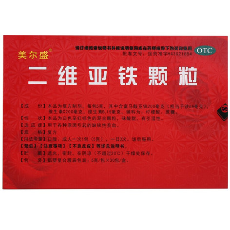 二维亚铁颗粒(美尔盛)包装侧面图2 二维亚铁颗粒(美尔盛)包装侧面图2