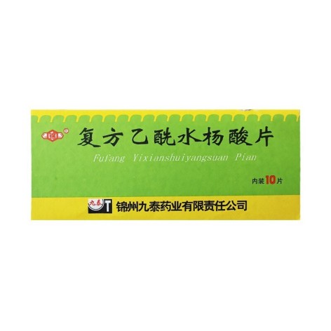复方乙酰水杨酸片(九泰)包装侧面图3 复方乙酰水杨酸片(九泰)包装侧面图3