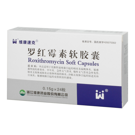 罗红霉素软胶囊(维康速克)包装侧面图2 罗红霉素软胶囊(维康速克)包装侧面图2