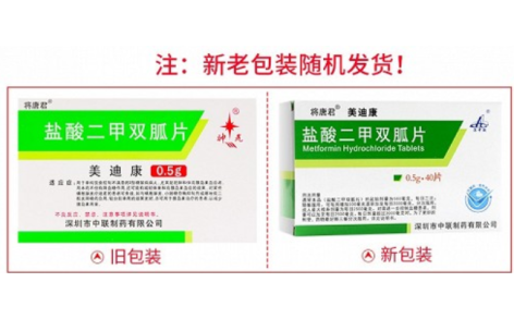 盐酸二甲双胍片(美迪康)主图 盐酸二甲双胍片(美迪康)主图