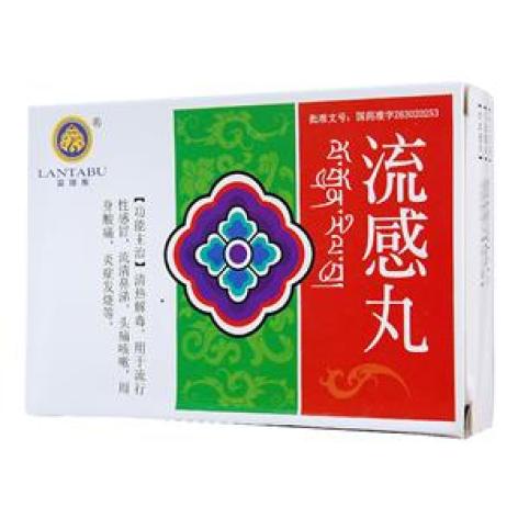 流感丸(卓玛丹)包装主图 流感丸(卓玛丹)包装主图