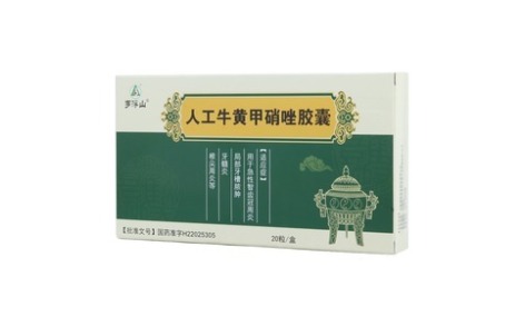 人工牛黄甲硝唑胶囊(罗浮山)主图 人工牛黄甲硝唑胶囊(罗浮山)主图