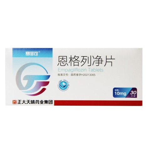 恩格列净片(赛菲可)包装侧面图4