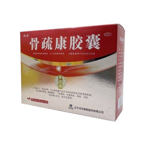 骨疏康胶囊(康辰)包装侧面图4