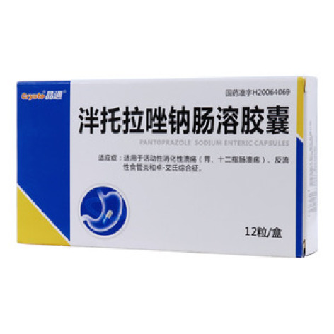 泮托拉唑钠肠溶胶囊(晶通)包装主图 泮托拉唑钠肠溶胶囊(晶通)包装主图