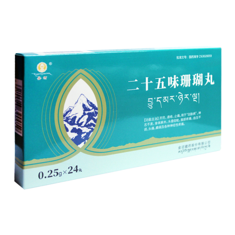 二十五味珊瑚丸(金诃藏药)包装侧面图2