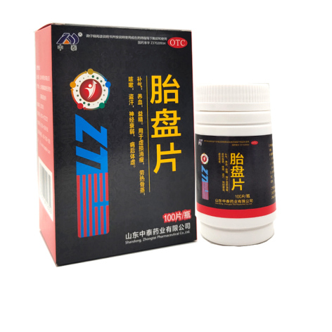 胎盘片(中泰)包装主图 胎盘片(中泰)包装主图