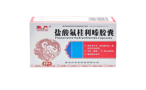 盐酸氟桂利嗪胶囊(敢严)主图 盐酸氟桂利嗪胶囊(敢严)主图