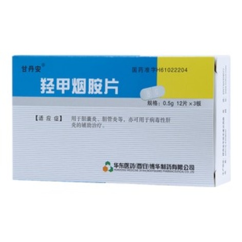 羟甲烟胺片(甘丹安)包装主图 羟甲烟胺片(甘丹安)包装主图