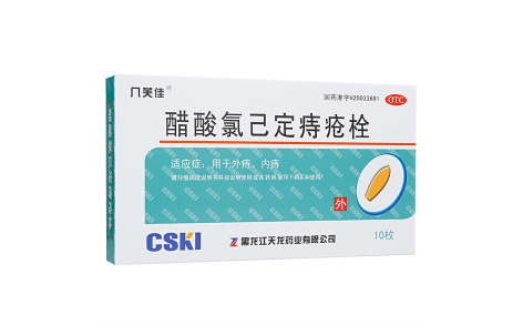 醋酸氯己定痔疮栓(天龙)主图 醋酸氯己定痔疮栓(天龙)主图