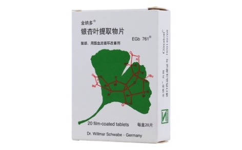 银杏叶提取物片(金纳多)主图