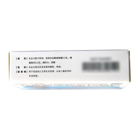 赖氨酸磷酸氢钙颗粒(小泰菲)包装侧面图4 赖氨酸磷酸氢钙颗粒(小泰菲)包装侧面图4