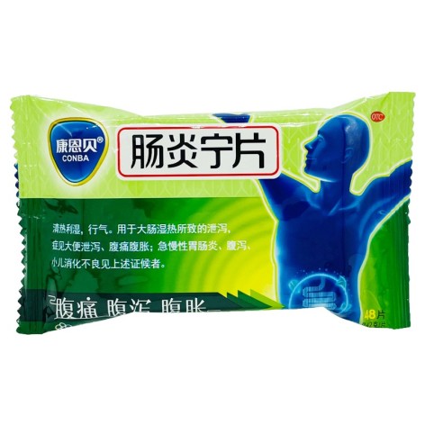 肠炎宁片(康恩贝)包装侧面图2