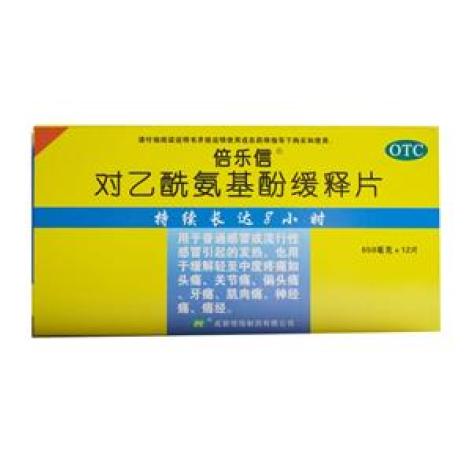 对乙酰氨基酚缓释片(倍乐信)包装主图 对乙酰氨基酚缓释片(倍乐信)包装主图
