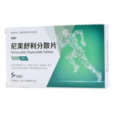 尼美舒利分散片(苏榕)包装主图 尼美舒利分散片(苏榕)包装主图