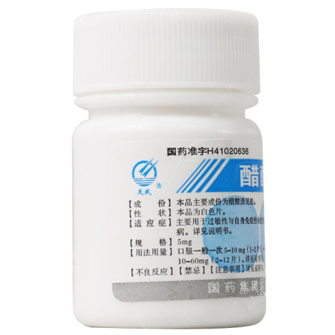 醋酸泼尼松片(天武)包装侧面图3 醋酸泼尼松片(天武)包装侧面图3