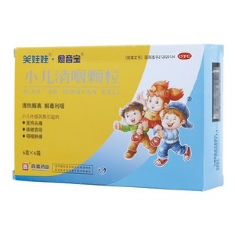 小儿清咽颗粒(笑娃娃)包装主图 小儿清咽颗粒(笑娃娃)包装主图