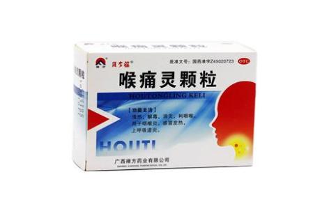 喉痛灵颗粒(禅方)主图