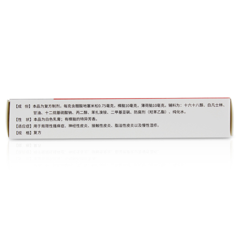 复方醋酸地塞米松乳膏(严静舒)包装侧面图3 复方醋酸地塞米松乳膏(严静舒)包装侧面图3