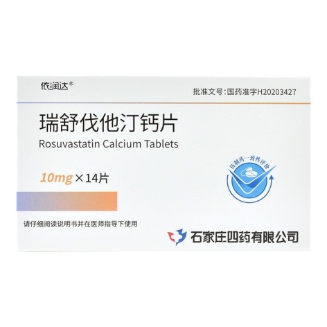 瑞舒伐他汀钙片(依润达)包装主图