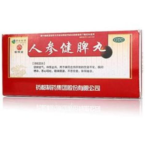 人参健脾丸(普济堂)包装主图 人参健脾丸(普济堂)包装主图