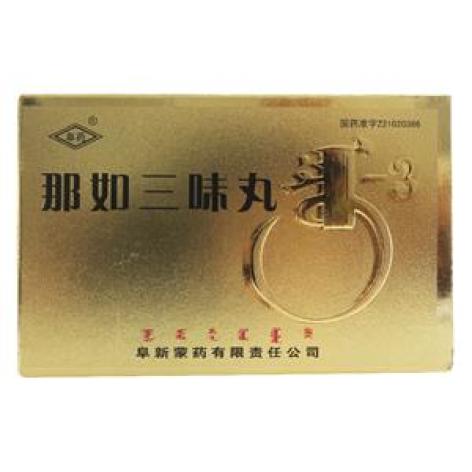 那如三味丸(阜药)包装主图 那如三味丸(阜药)包装主图